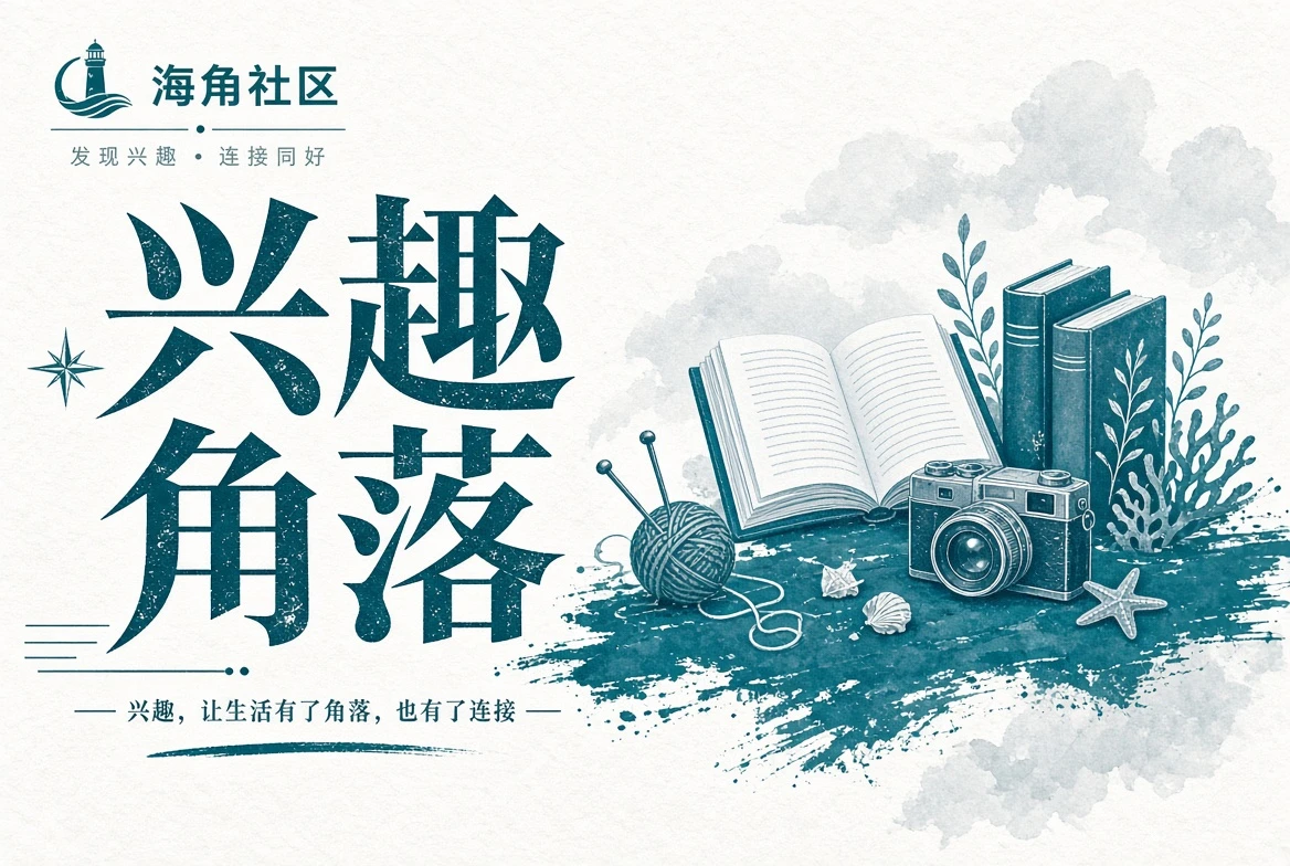 行程页